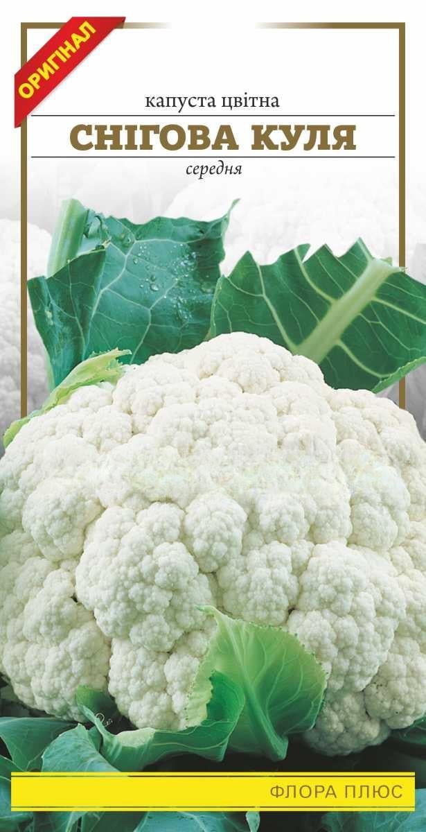 Капуста цветная Снежный шар 0,5 г (258)