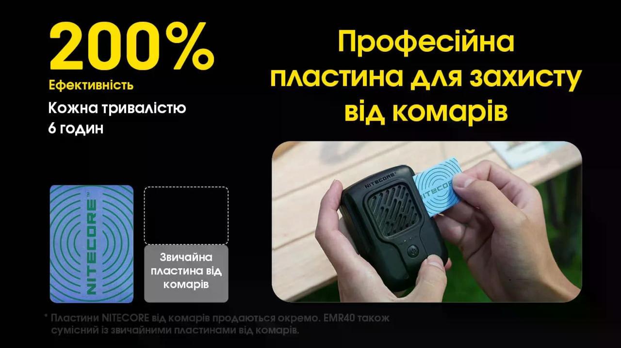 Фумігатор Nitecore EMR40 USB-C акумулятор 7800 mAh (27831825) - фото 4 Фумігатор Nitecore EMR40 USB-C акумулятор 7800 mAh (27831825) - фото 4