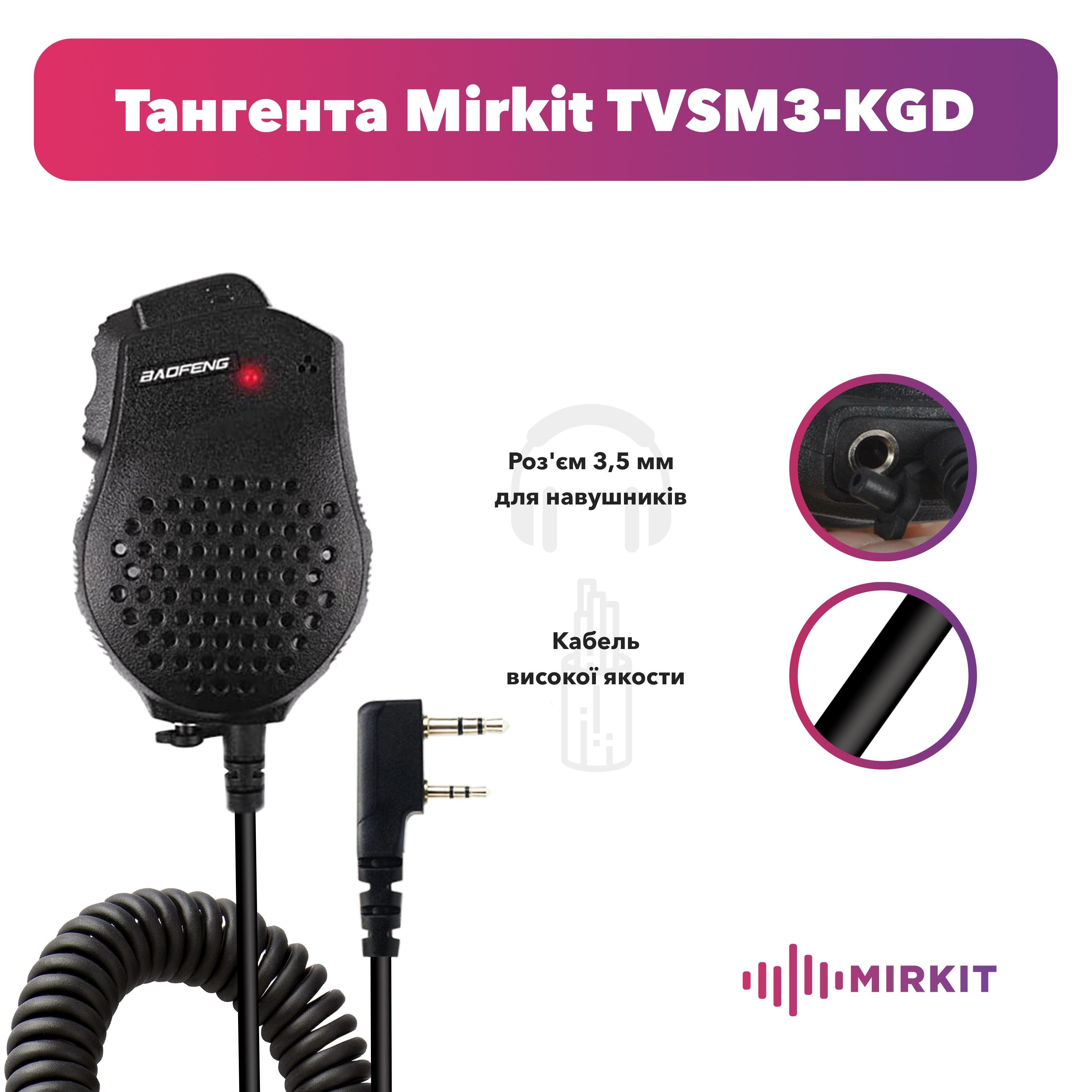 Тангента Baofeng Speaker Mic с двойной кнопкой PTT Черный (6861) - фото 5