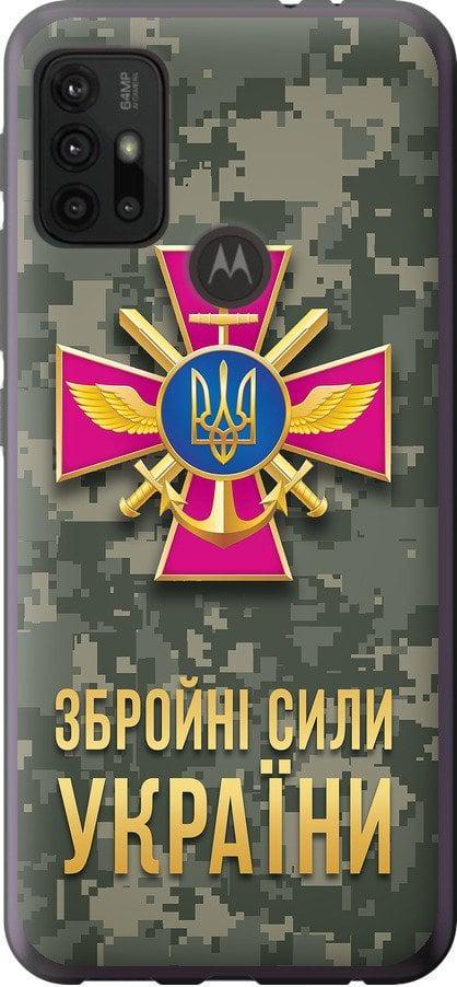 Чохол на Motorola Moto G30 ЗСУ (5269t-2320-42517)