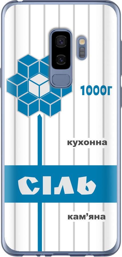 Чехол на Samsung Galaxy S9 Plus Соль UA (5625t-1365-42517)