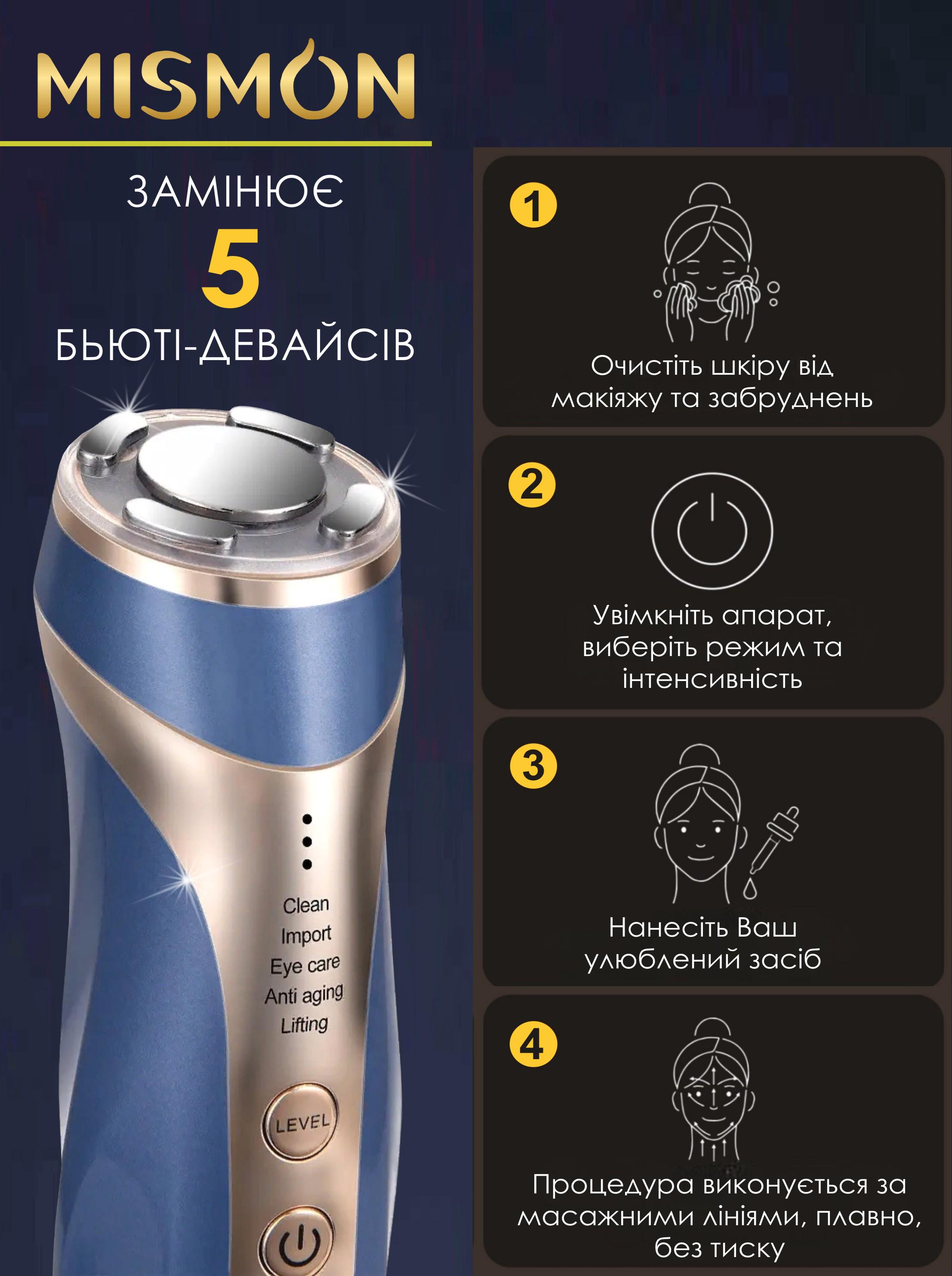 Масажер для догляду за обличчям Mismon MS-318C RF ліфтинг/EMS терапія/ультразвук (463404434) - фото 11