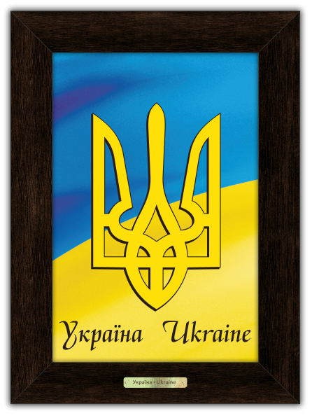 Картина классическая деревянная Украинская символика Герб Украины 280х380 Коричневый (уккл370607к20х30)