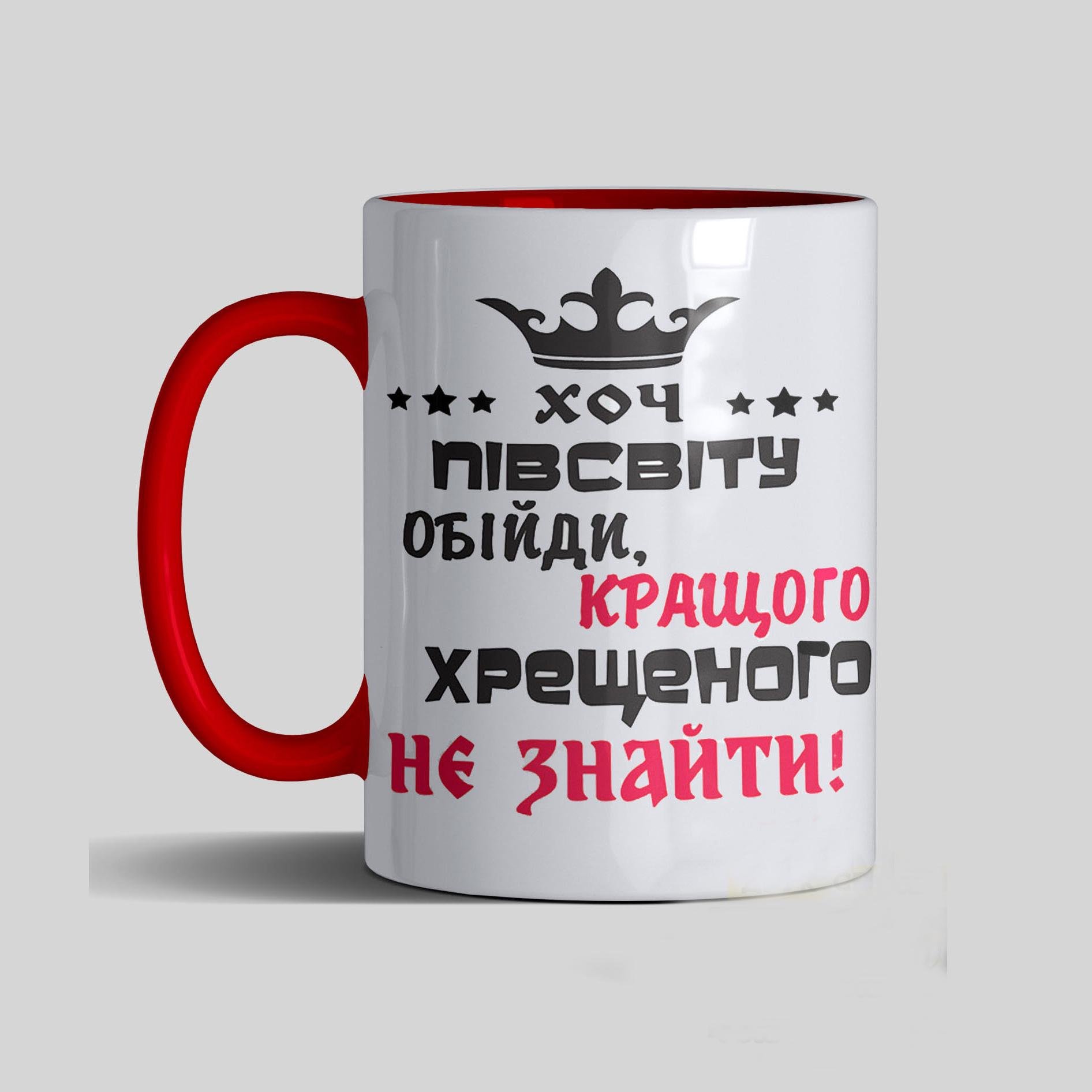 Набір чашок керамічних подарункових "Хоч півсвіту обійди , кращого кума/куми не знайти" 330 мл Червоний 2 шт. (CС0007) - фото 2