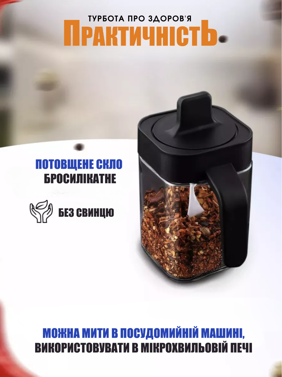 Контейнеры для спецій та сипучих продуктів з бросилікатного скла 400 мл 3 шт. Чорний (000732923) - фото 5 Контейнеры для спецій та сипучих продуктів з бросилікатного скла 400 мл 3 шт. Чорний (000732923) - фото 5