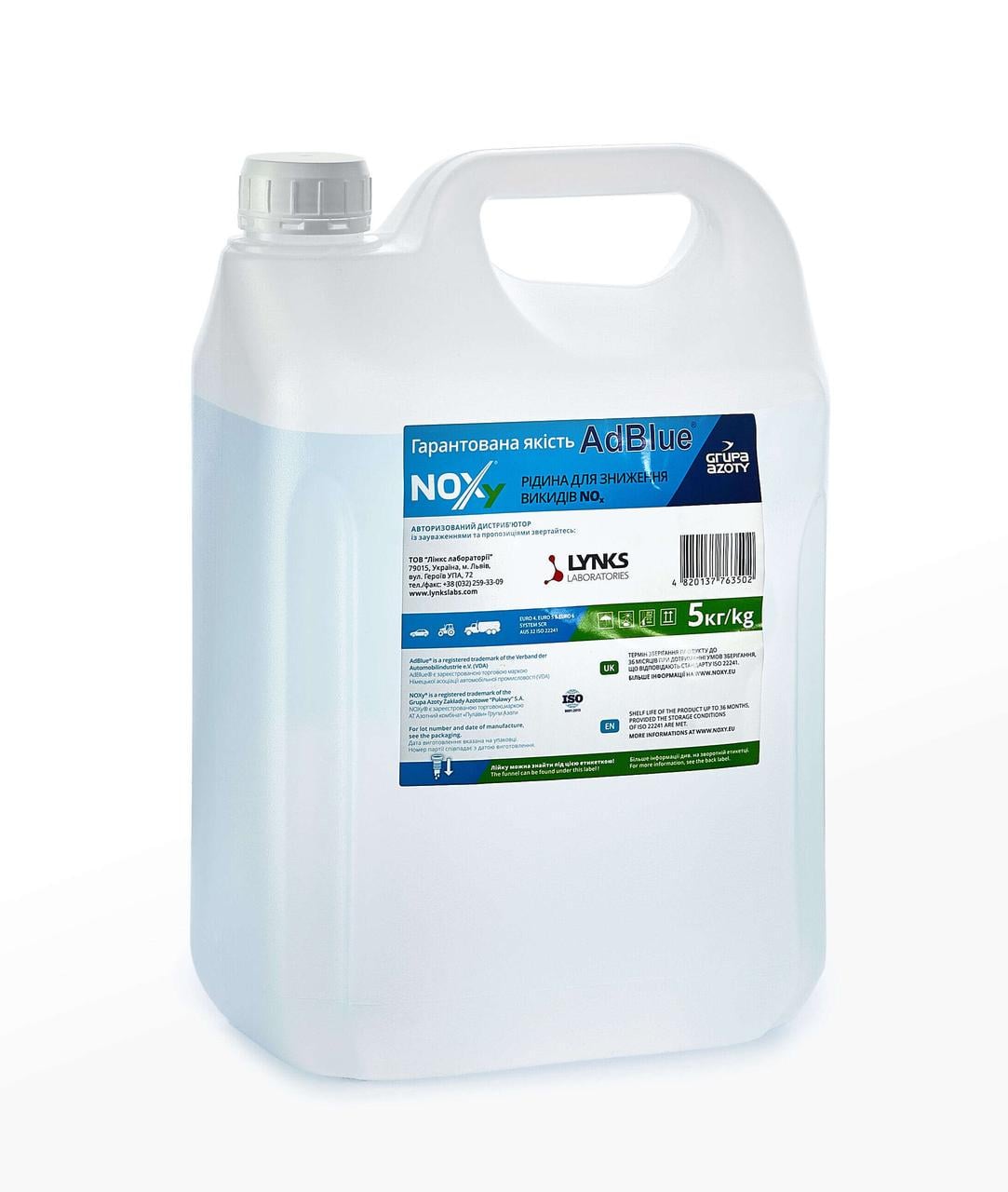 Рідина NOXy G052910A4 для системи SCR AdBlue 5 кг Рідина NOXy G052910A4 для системи SCR AdBlue 5 кг