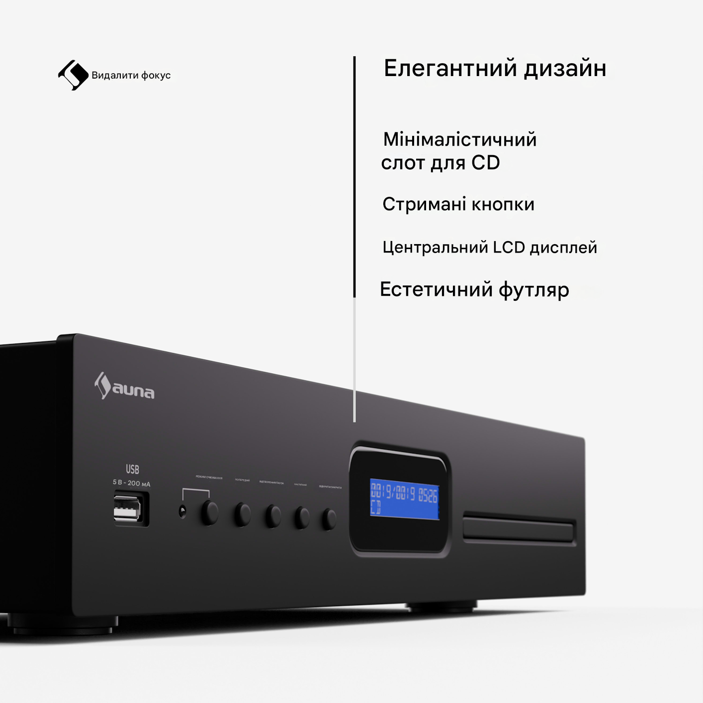 Програвач-CD Auna Art 22 з дистанційним керуванням (10045435) - фото 4 Програвач-CD Auna Art 22 з дистанційним керуванням (10045435) - фото 4
