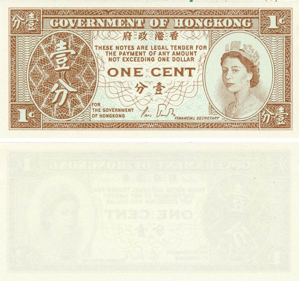 Коллекционная банкнота Гонконг 10 центов 1986-1992 UNC Queen Elizabeth ll (P325d)