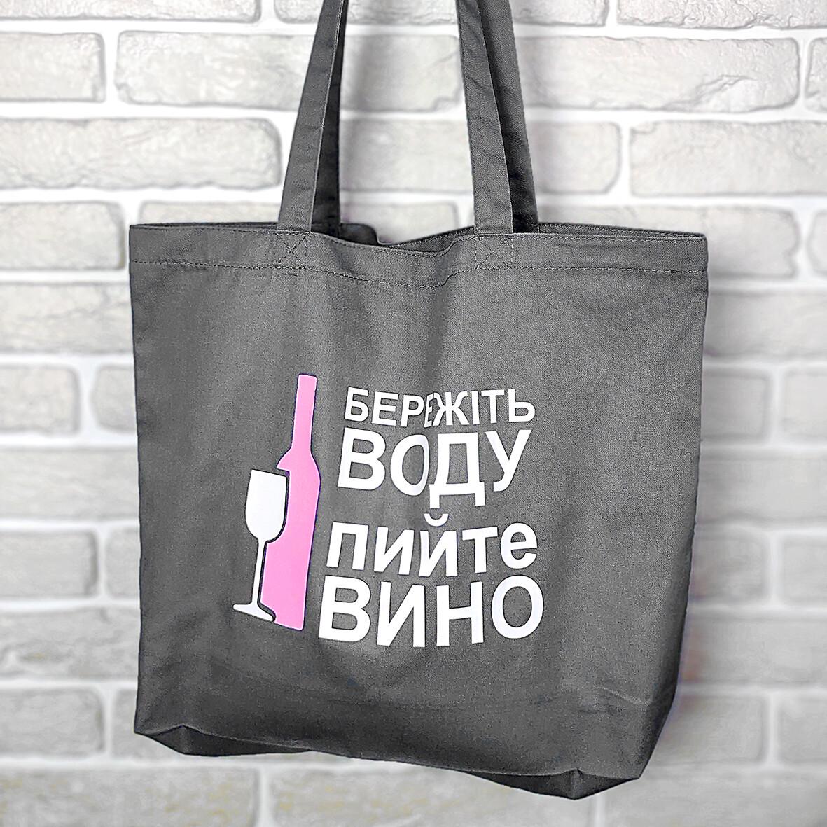 Еко-сумка Market MAXI ''Бережіть воду пийте вино'' (sp7-189292873)