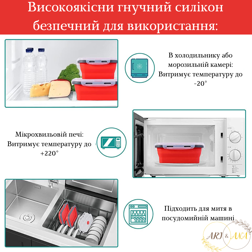 Набір силіконових складних контейнерів для зберігання їжі - 4 шт. Червоний (12508451) - фото 5 Набір силіконових складних контейнерів для зберігання їжі - 4 шт. Червоний (12508451) - фото 5