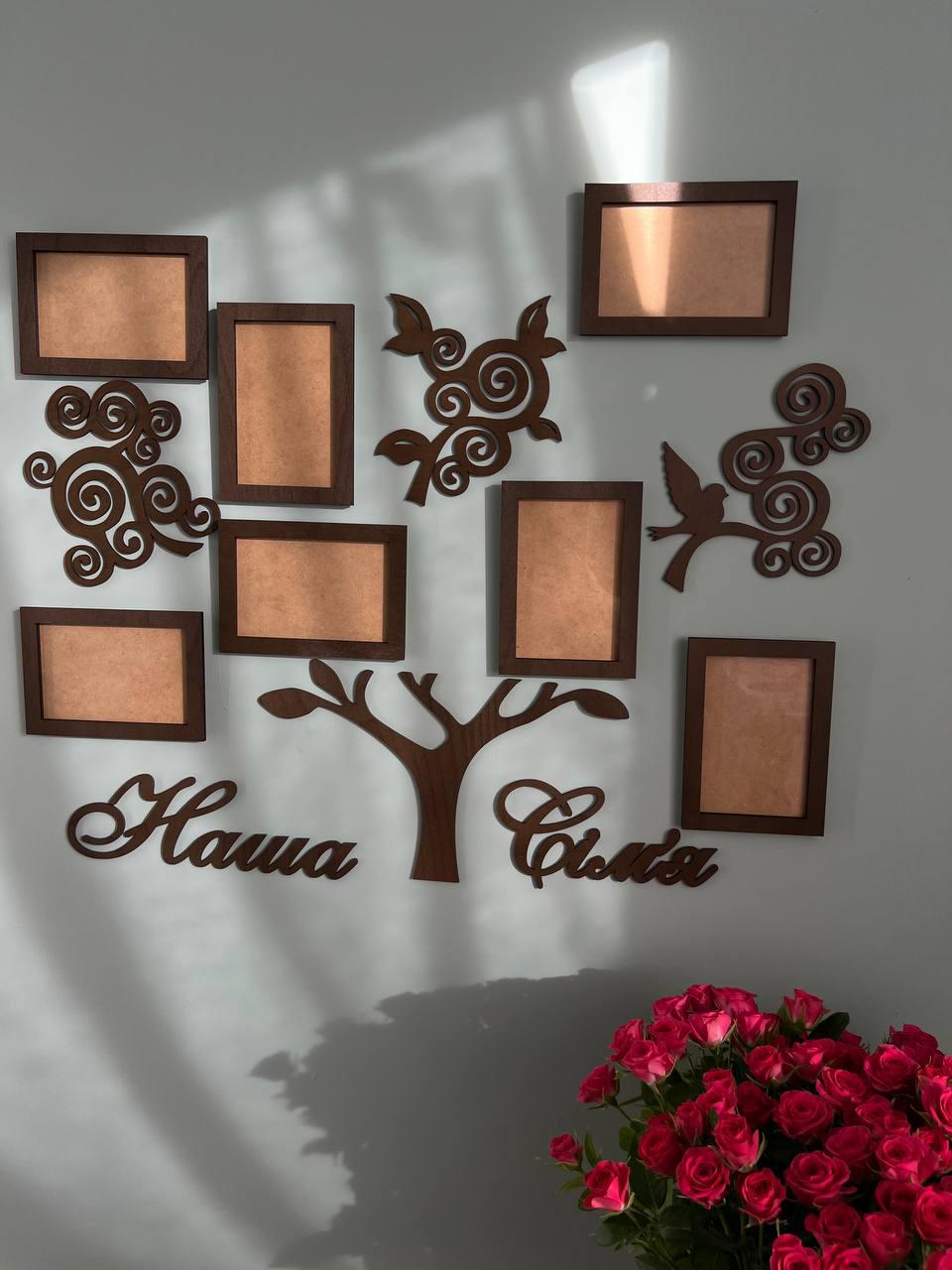 Рамка для фото Родинне дерево Наша сім'я (00009)