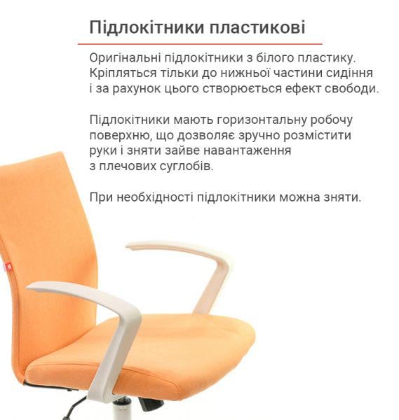 Кресло офисное АКЛАС Арси WT TILT Оранжевый (1611302) - фото 10 Кресло офисное АКЛАС Арси WT TILT Оранжевый (1611302) - фото 10