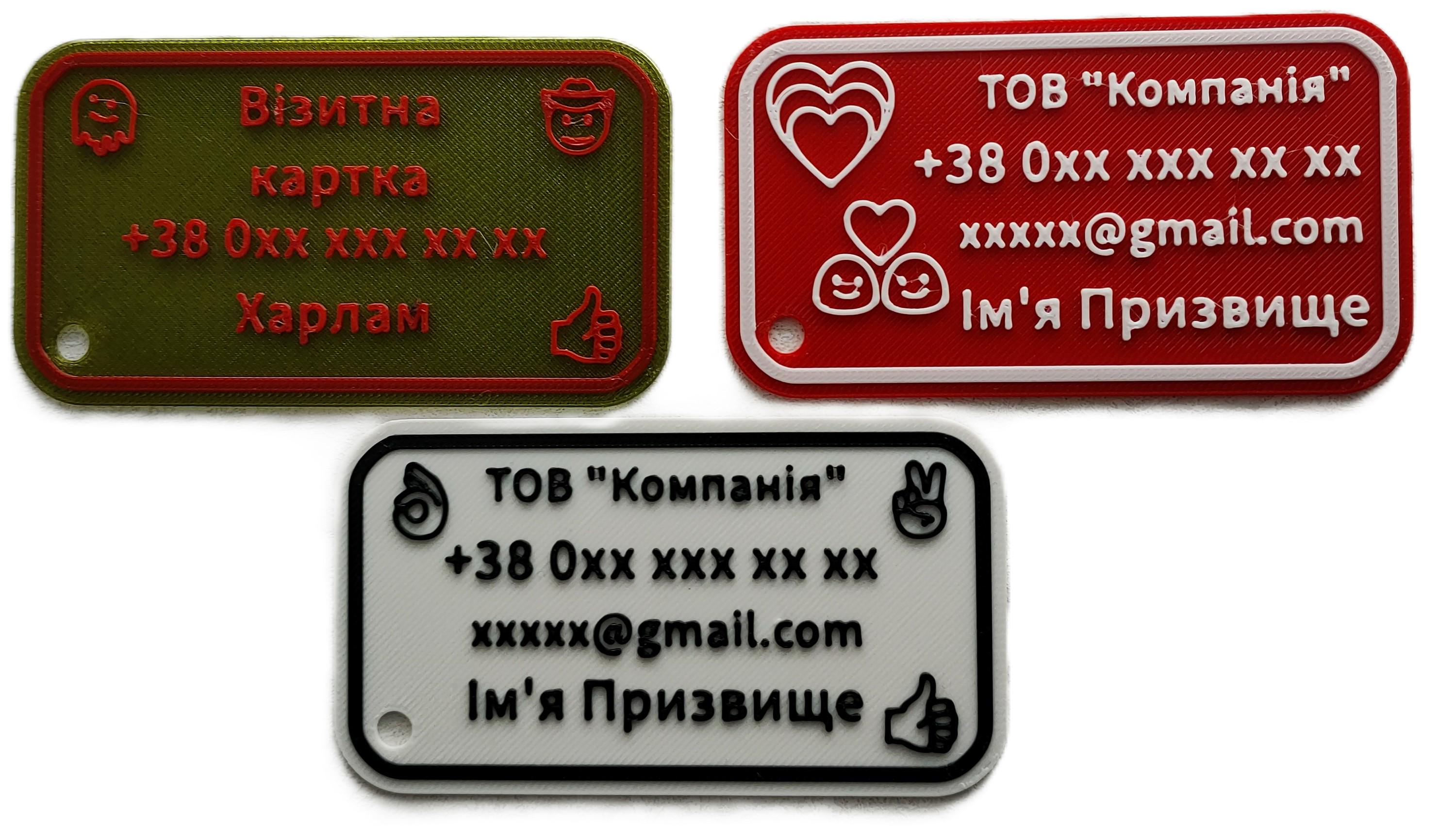 Візитки 3D 50х90 мм (VIS-6G-BSK)