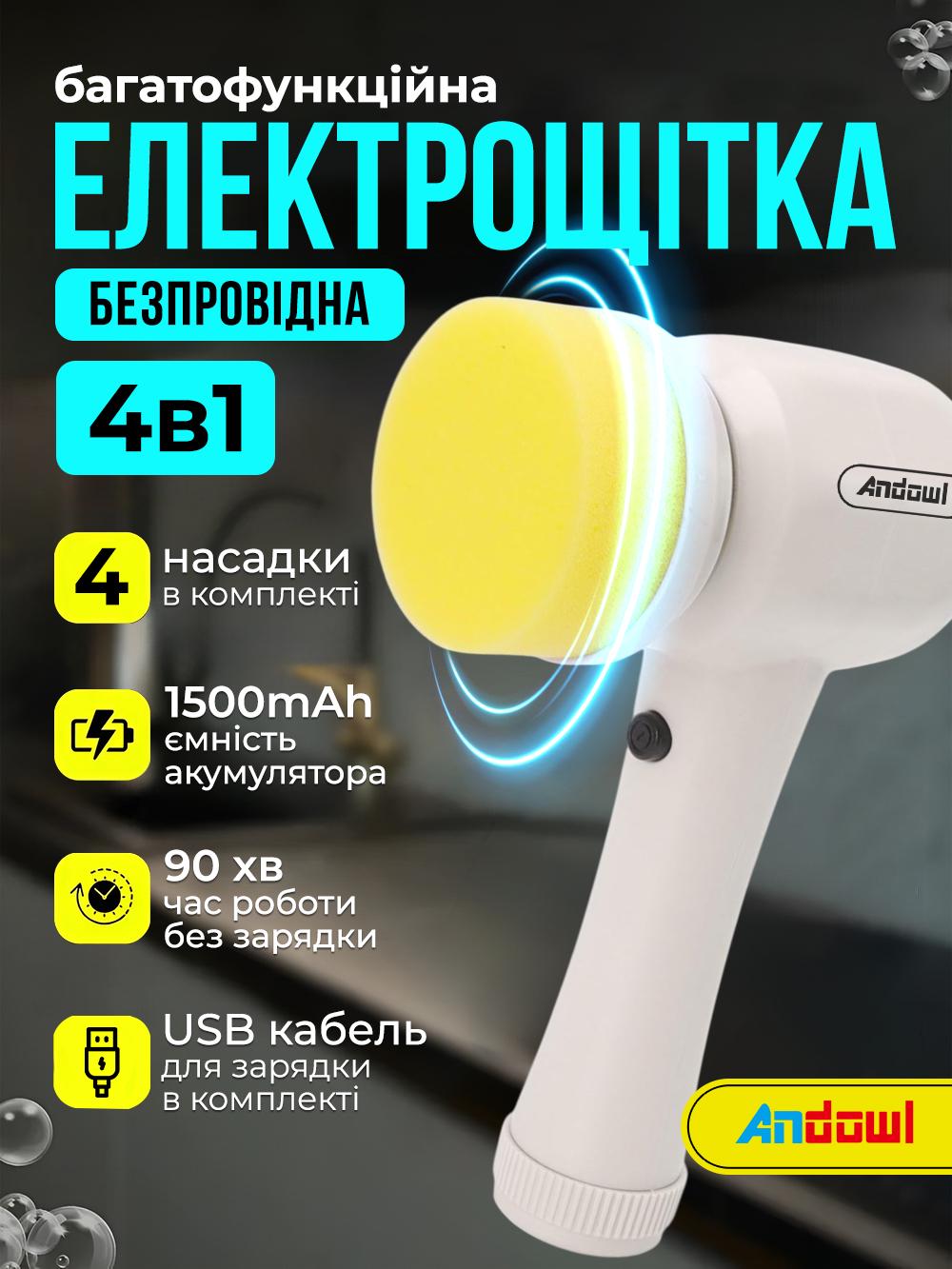 Электрощетка беспроводная Andowl Q-SZ20X1 4в1 для чистки и полировки кухни ванной авто Белый (e91ad2d7) - фото 2