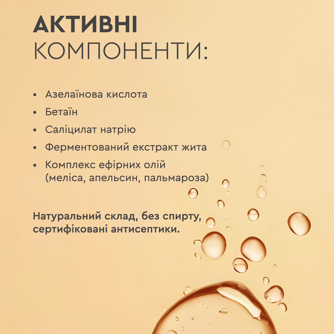 Тоник для проблемной кожи лица Tonic Active White Mandarin 200 мл ( 99101208101) - фото 4