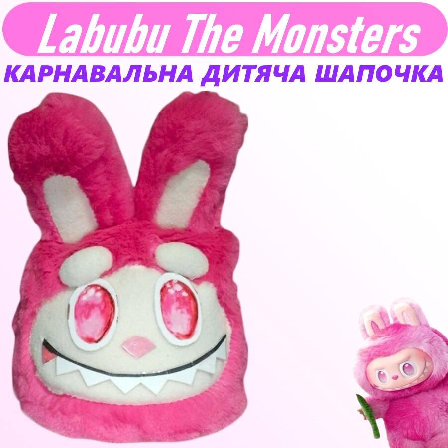 Шапочка карнавальная Лабубу Labubu The Monsters Малиновый - фото 2
