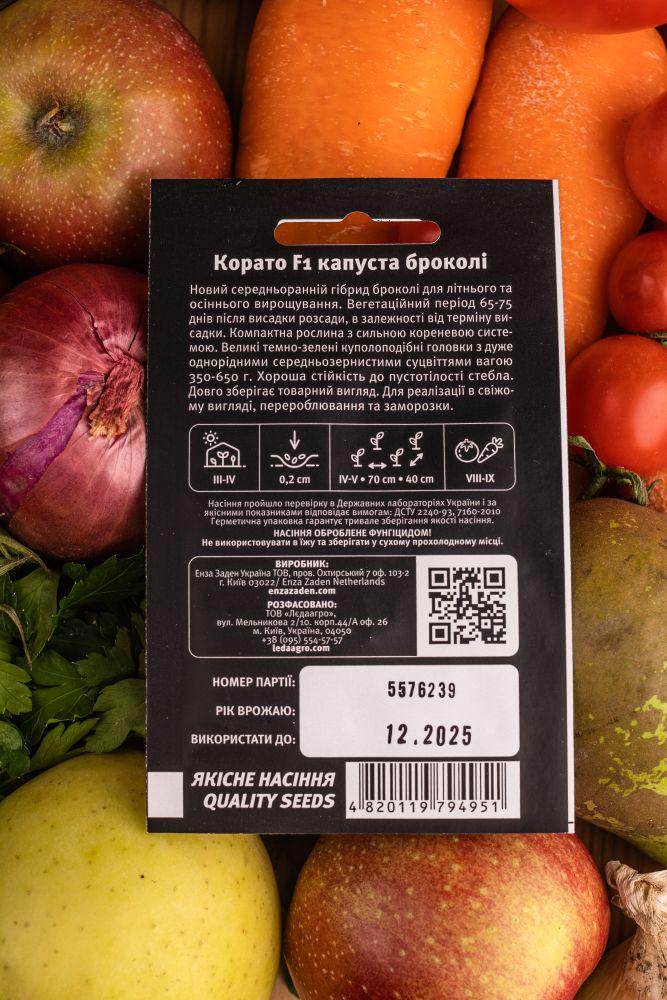 Семена Enza Zaden Капуста брокколи Корато F1 10 шт. (266856) - фото 2 Семена Enza Zaden Капуста брокколи Корато F1 10 шт. (266856) - фото 2