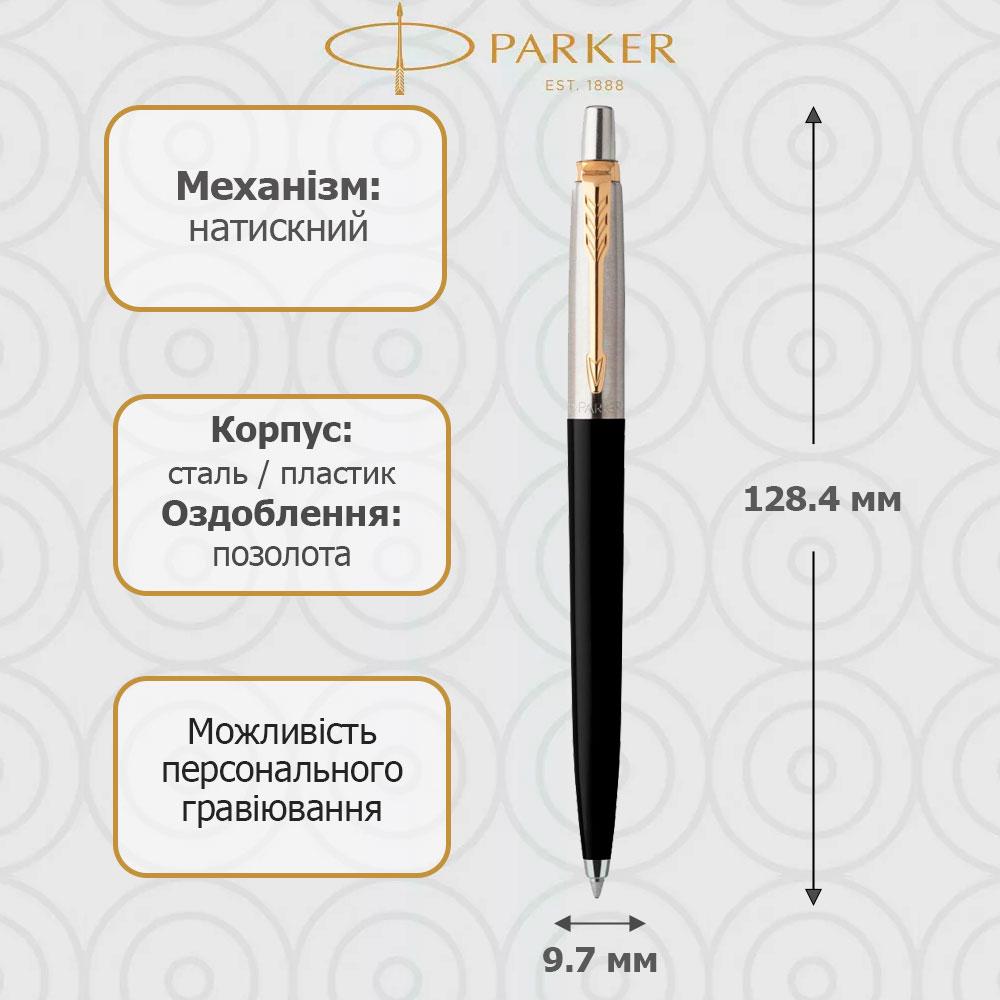 Кулькова ручка Parker Jotter 17s Black (GT BP 17 79 032) - фото 2