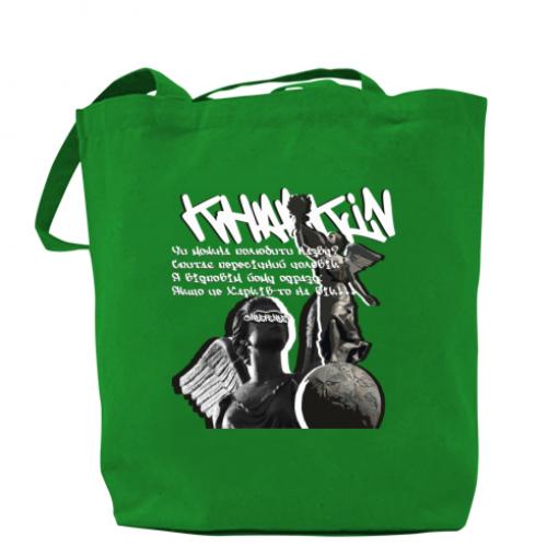 Шоппер Харьков Андеграунд Зеленый (15145324-10-190282)