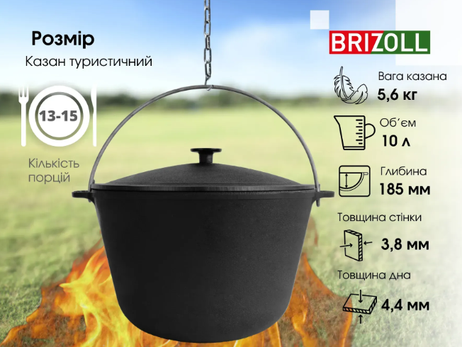 Котел чавунний туристичний Brizoll з чавунною кришкою 10 л (KT10-1) - фото 8 Котел чавунний туристичний Brizoll з чавунною кришкою 10 л (KT10-1) - фото 8
