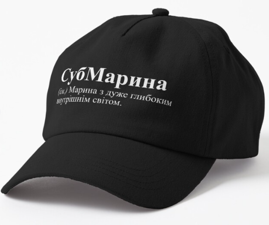 Кепка Malfini с принтом "СубМарина" Черный
