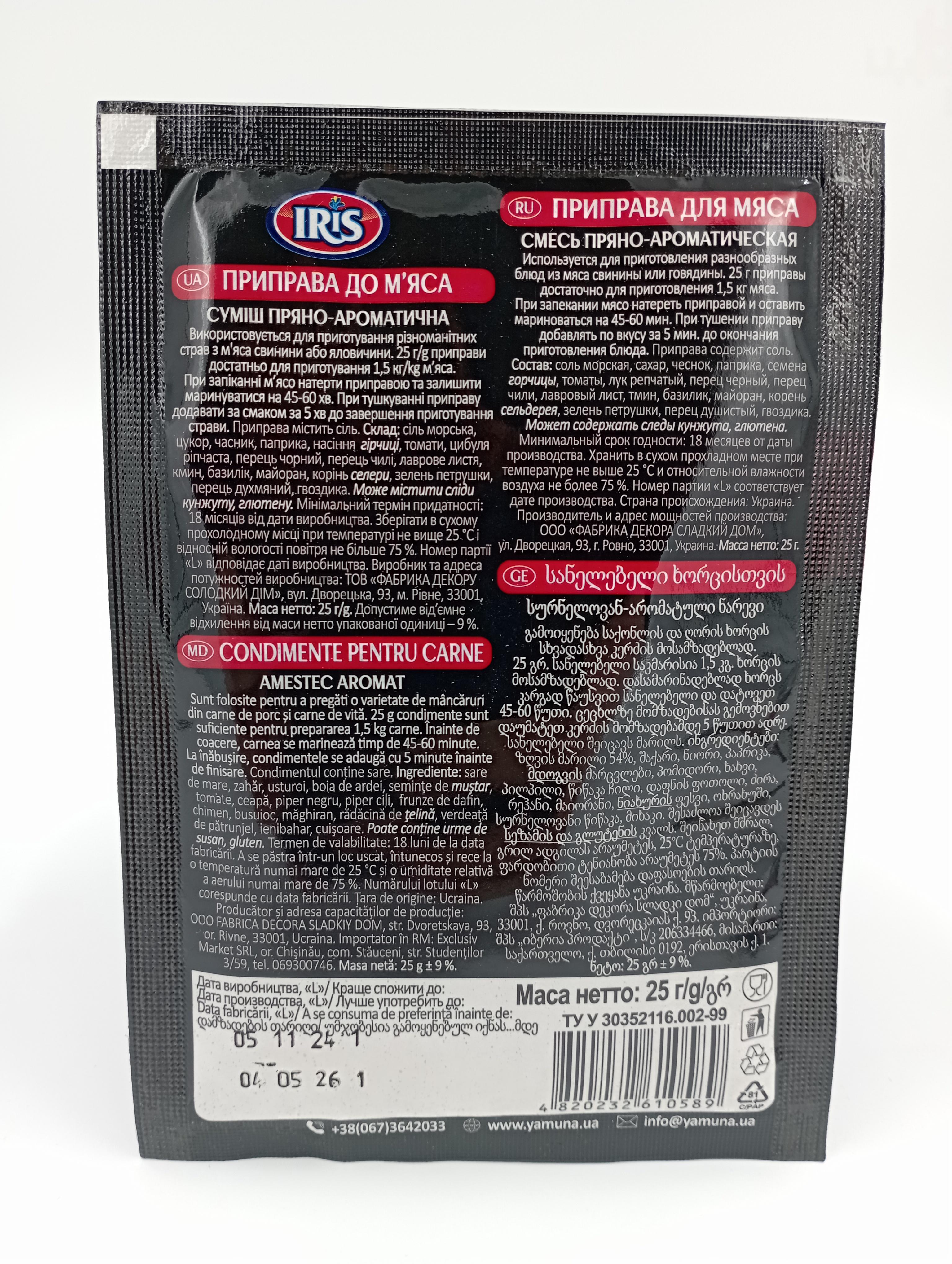 Приправа Iris к мясу (27209195) - фото 2 Приправа Iris к мясу (27209195) - фото 2