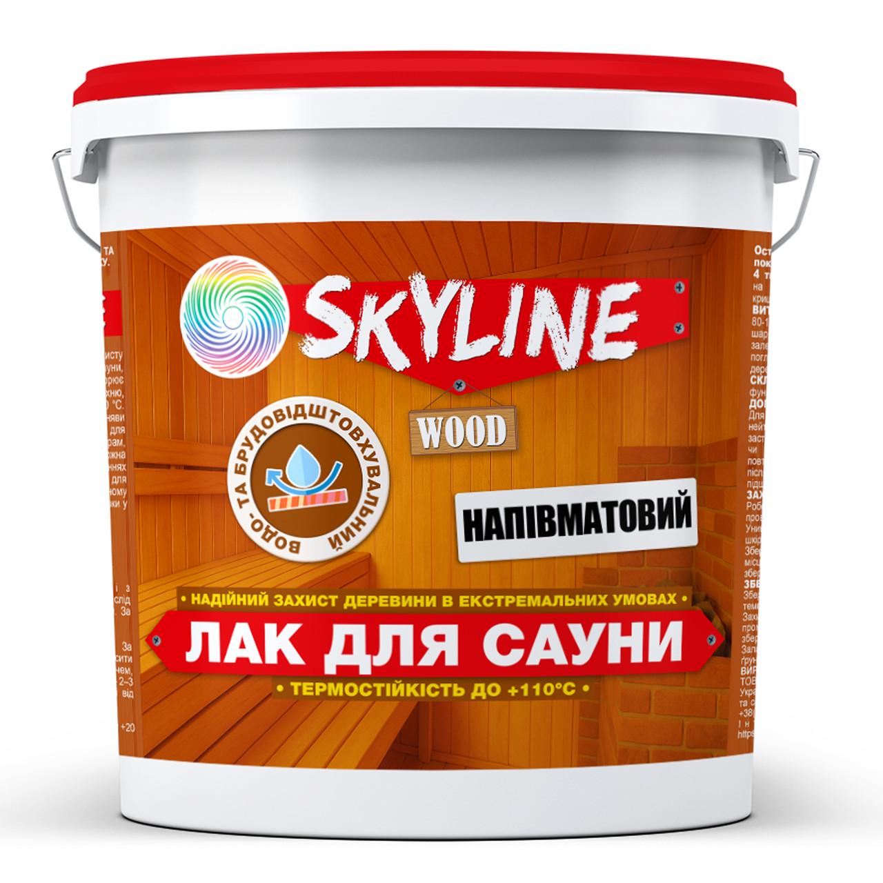 Лак для сауны акриловый SkyLine Полуматовый 5 л (3142131277)