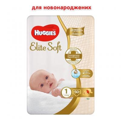 Подгузник Huggies Elite Soft 1 3-5 кг Jumbo 50 шт. (5029053564883) - фото 7