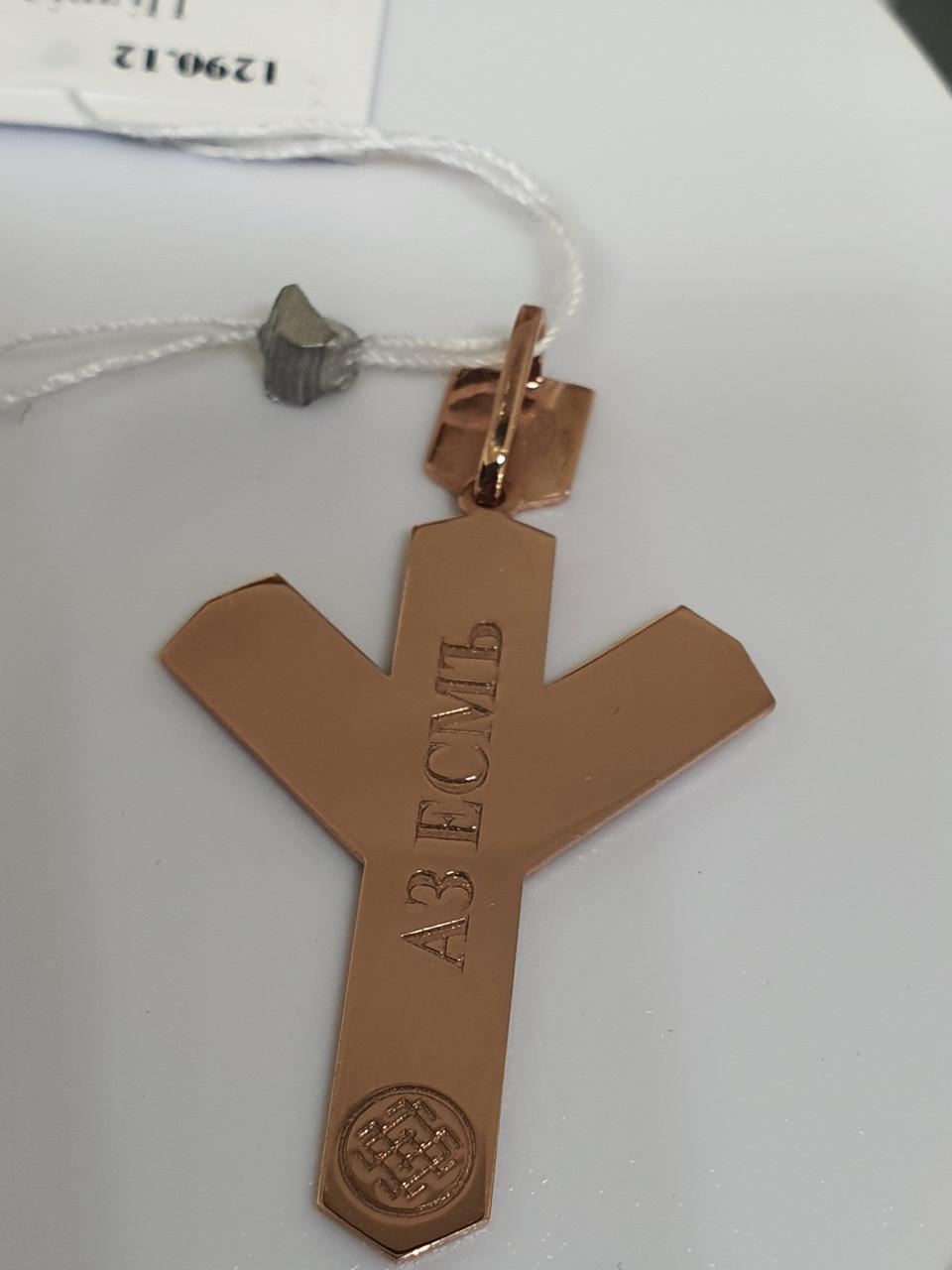 Срібний кулон для чоловіка Руна з позолотою двостороння 4,5 см 925 проба (30164938) - фото 7