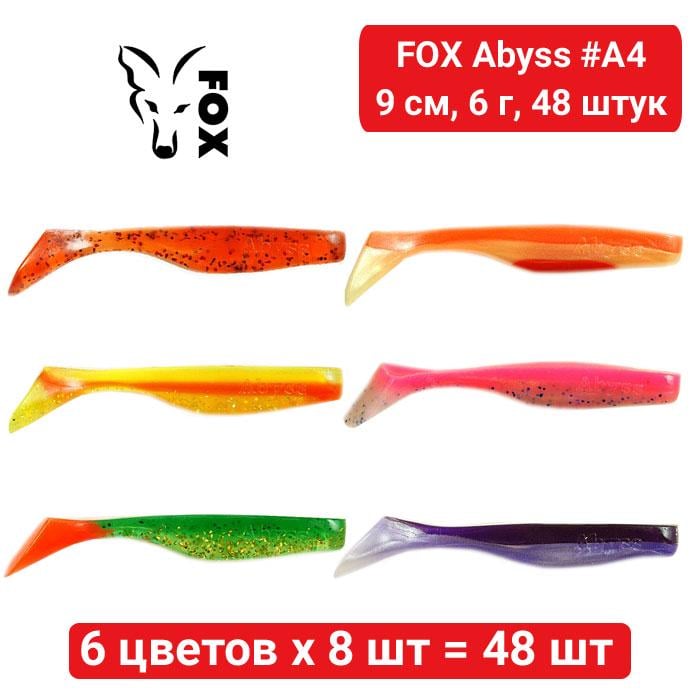 Набор силикона Fox Abyss №A4 9 см 6х8 шт. 48 шт. (185643) - фото 8