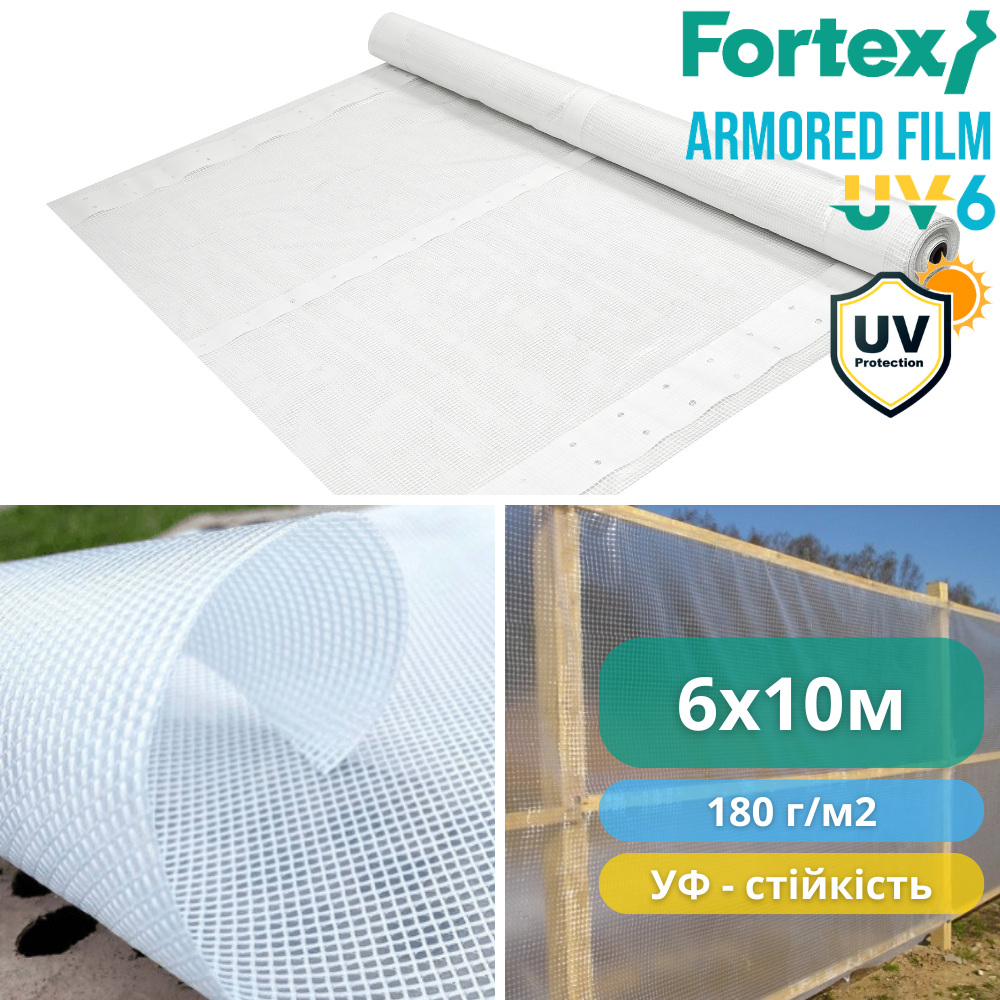 Пленка полиэтиленовая армированная тепличная Fortex 6x10 м 60 м2 180 г/м2 6% УФ Прозрачный (391254) - фото 11