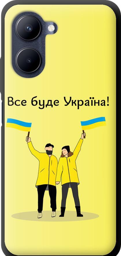 Чехол на Realme C33 Все будет Украина (5235b-2870-42517)