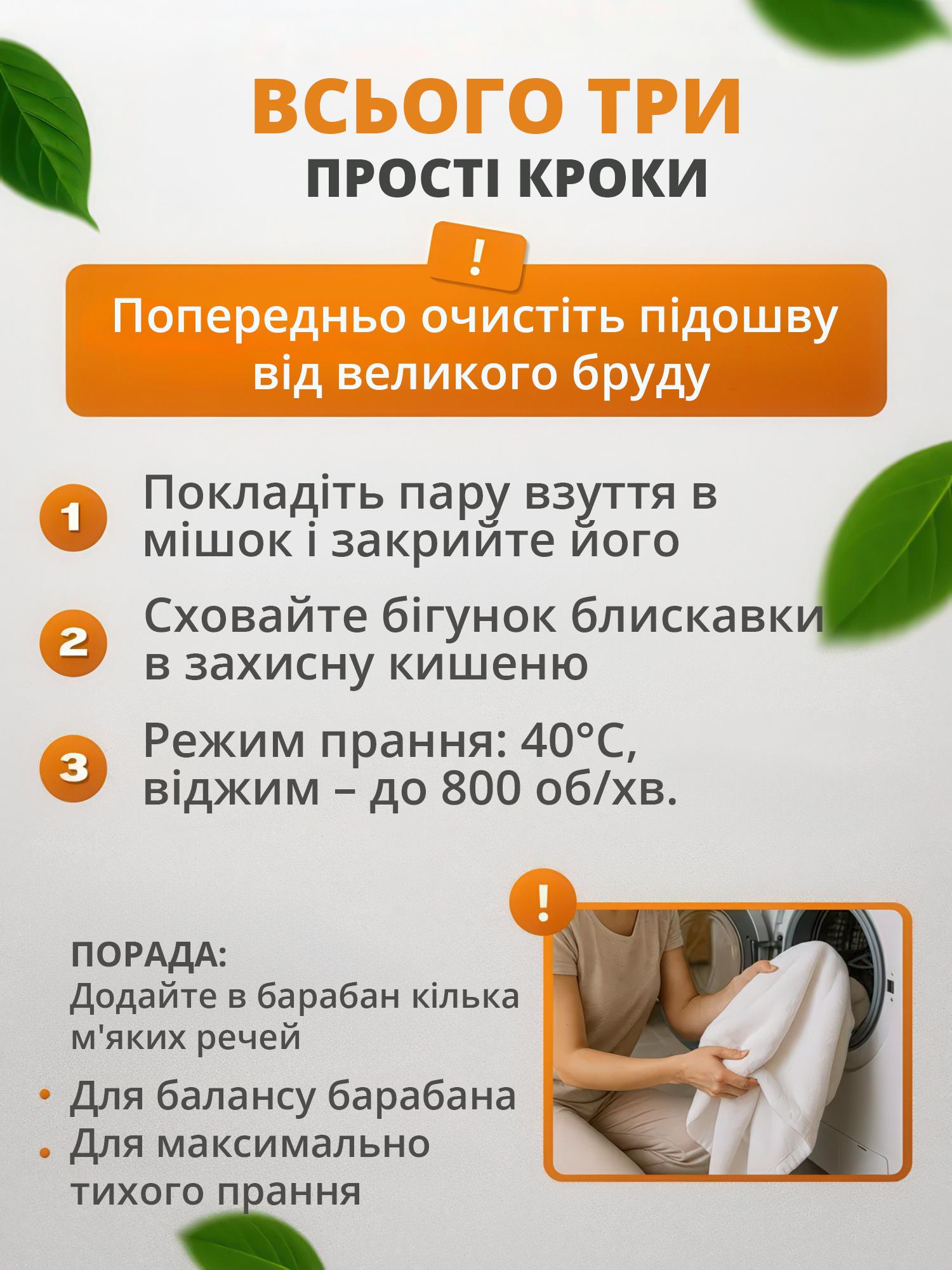 Мішок для прання взуття/кросівок/іграшок/делікатних тканин 36х19 см Блакитний (MSHDPR-BLU-1379) - фото 7 Мішок для прання взуття/кросівок/іграшок/делікатних тканин 36х19 см Блакитний (MSHDPR-BLU-1379) - фото 7