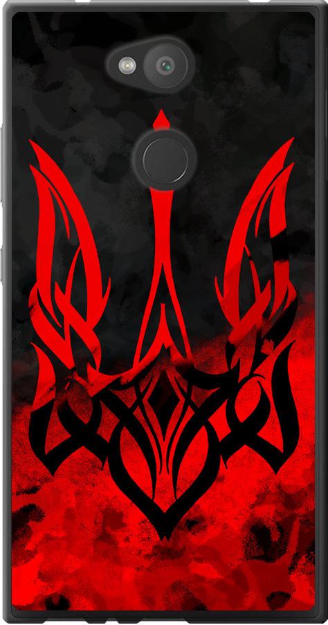 Чехол на Sony Xperia L2 H4311 Герб Украины v2 (5312u-1394-42517)