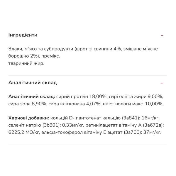 Корм для собак сухий Turbo Dog Свинина 10 кг протеїн 15%/жир 9% (000021300) - фото 2