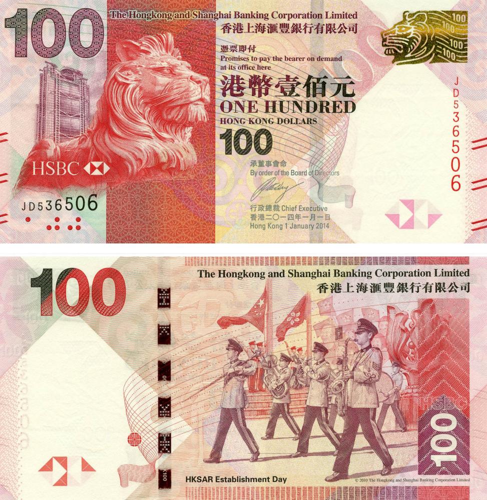 Коллекционная банкнота Гонконг 100 долларов 2014 UNC банк HSBC P214d (Б05487) Коллекционная банкнота Гонконг 100 долларов 2014 UNC банк HSBC P214d (Б05487)