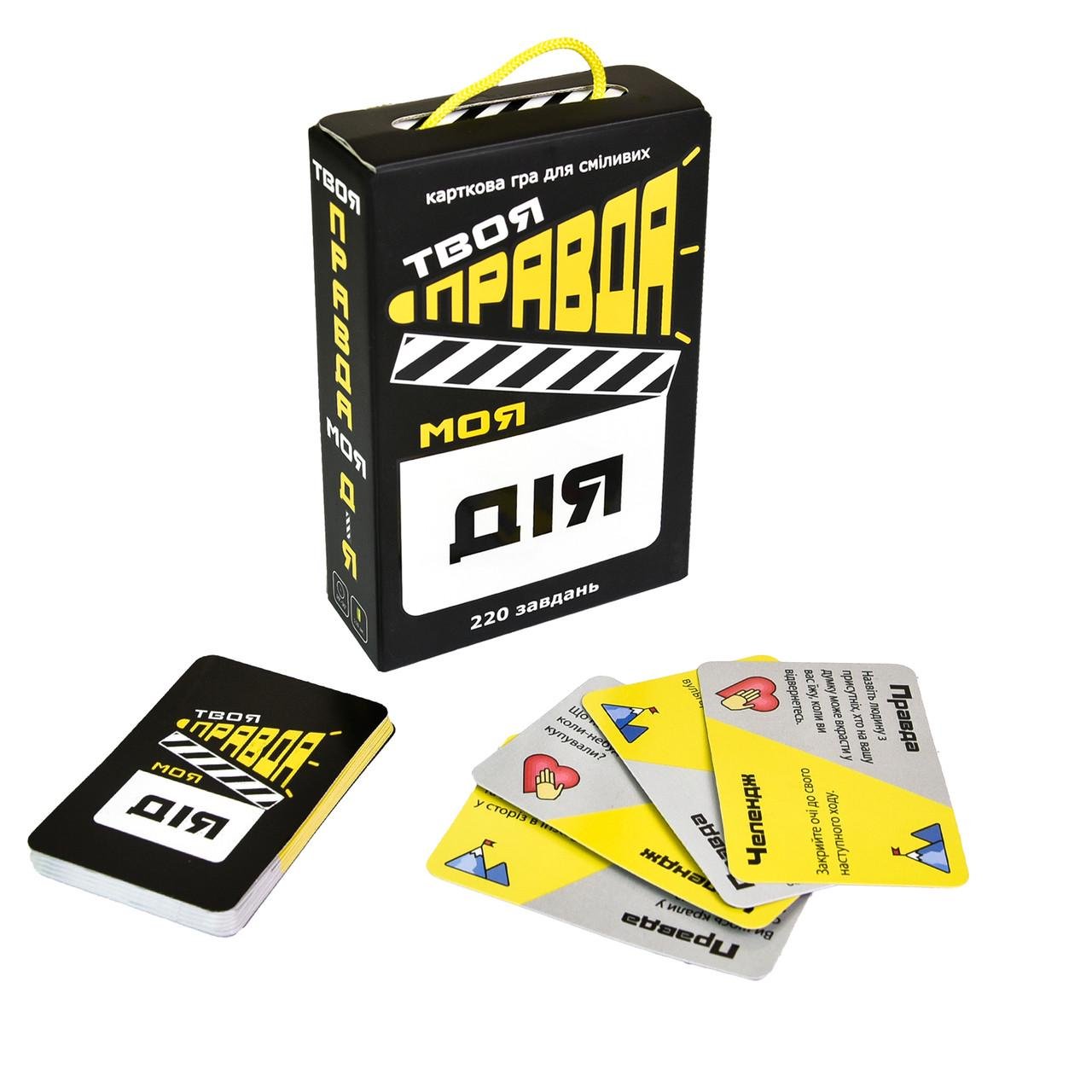 Настільна гра Strateg "Твоя правда, моя дія" 16+ (30233) - фото 2