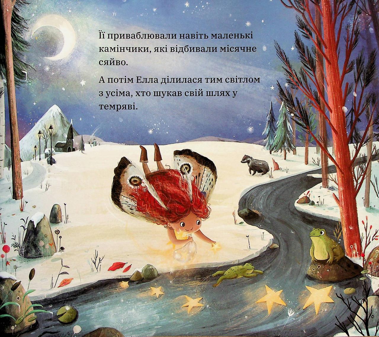 Дитяча книга Абрикос "Нічні Вогники Елли" - фото 9 Дитяча книга Абрикос "Нічні Вогники Елли" - фото 9