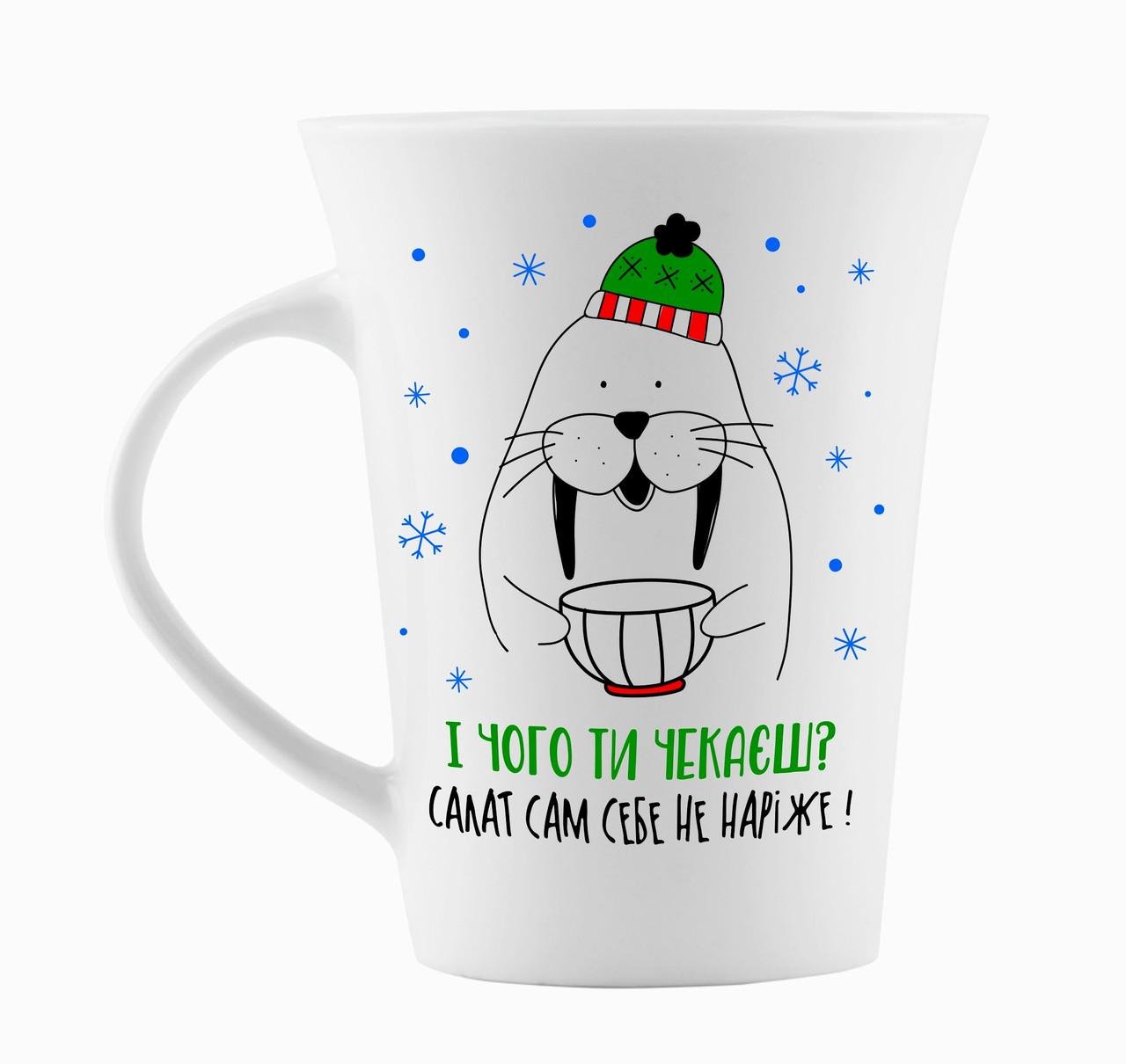 Чашка Kvarta І чого ти чекаєш? тюльпан кераміка 360 мл (2114) Чашка Kvarta І чого ти чекаєш? тюльпан кераміка 360 мл (2114)