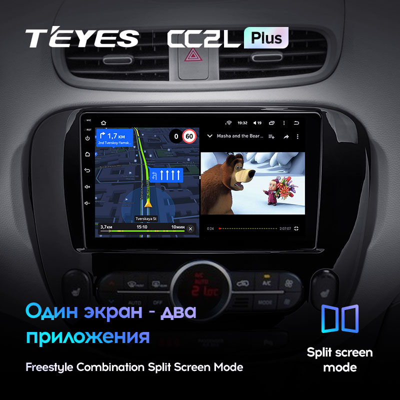 Автомагнитола штатная Teyes для Kia Soul 2 PS 2013-2019 Android CC2L-PLUS 2+32G Wi-Fi вариант B (1471236627) - фото 6