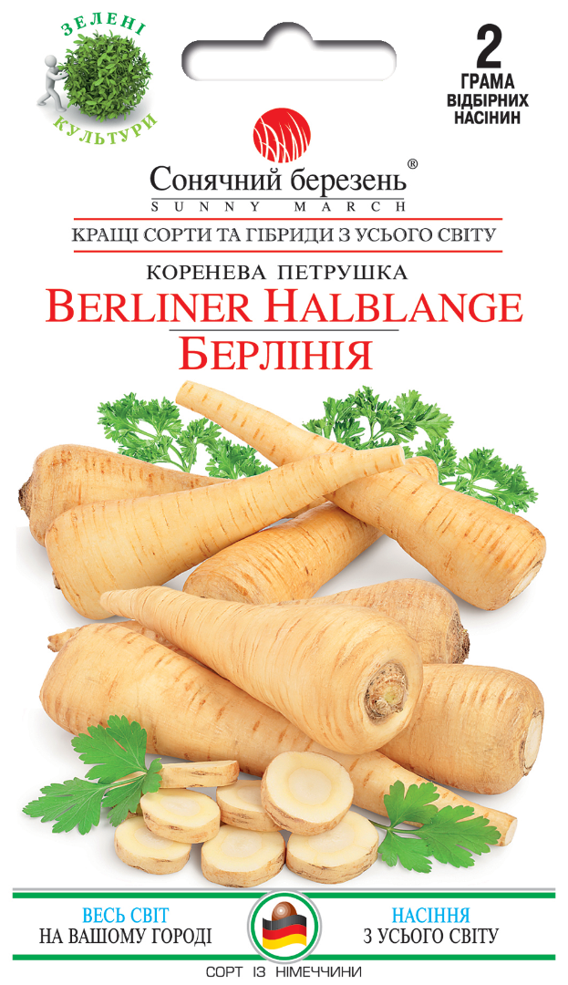 Насіння зелені Берлінія (коренева) (8737) Насіння зелені Берлінія (коренева) (8737)
