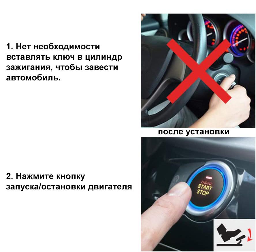 Старт-стоп SMART START SYSTEM система запуску двигуна - фото 5