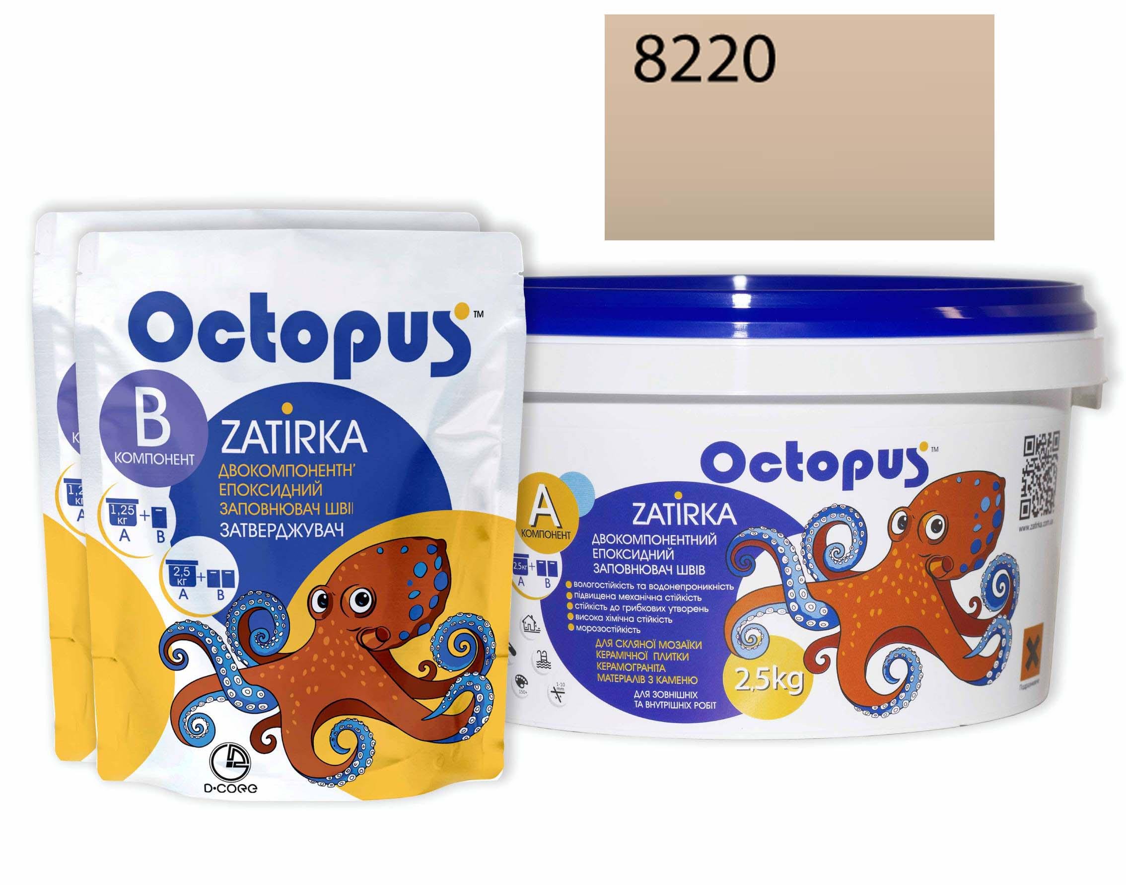 Затирка для плитки Octopus Zatirka 8220 епоксидна 2,5 кг