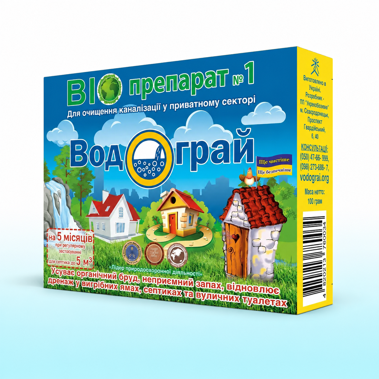 Биопрепарат для выгребных ям/септиков и уличных туалетов Водограй 100 г