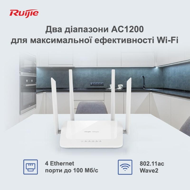 Маршрутизатор беспроводной Ruijie Reyee RG-EW1200 - фото 7