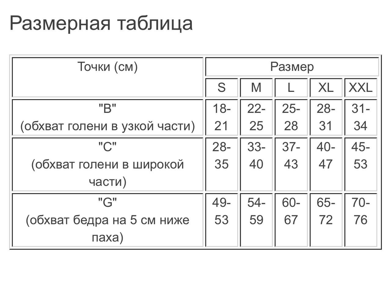 Компрессионные чулки медицинские Easyflow M Белый - фото 2