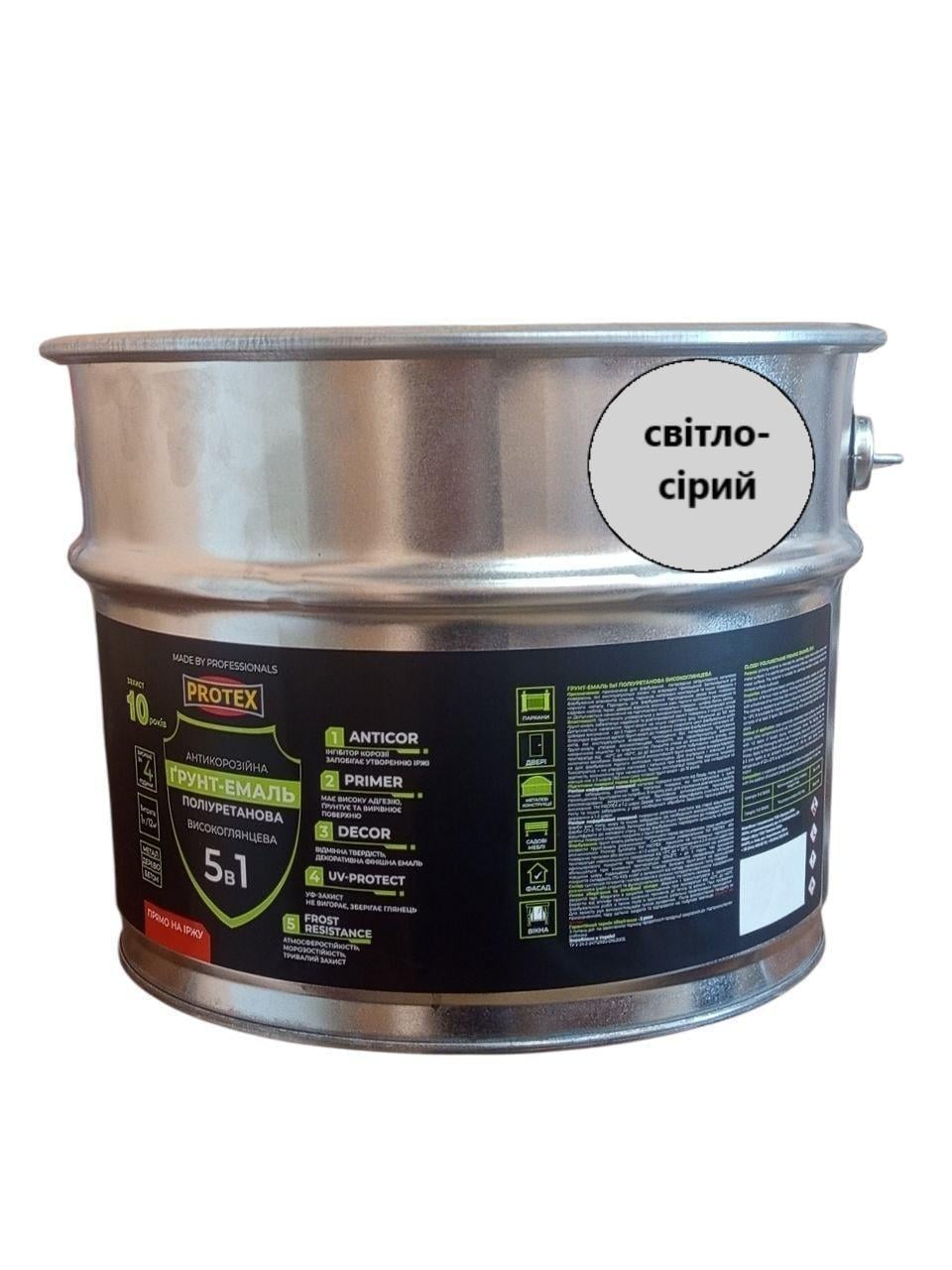Грунт-эмаль 5в1 полиуретановая для металла глянцевая PROTEX 10,5 кг 9,1 л RAL 7047 Светло-серый (3014750528)