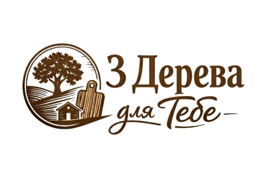 З ДЕРЕВА ДЛЯ ТЕБЕ