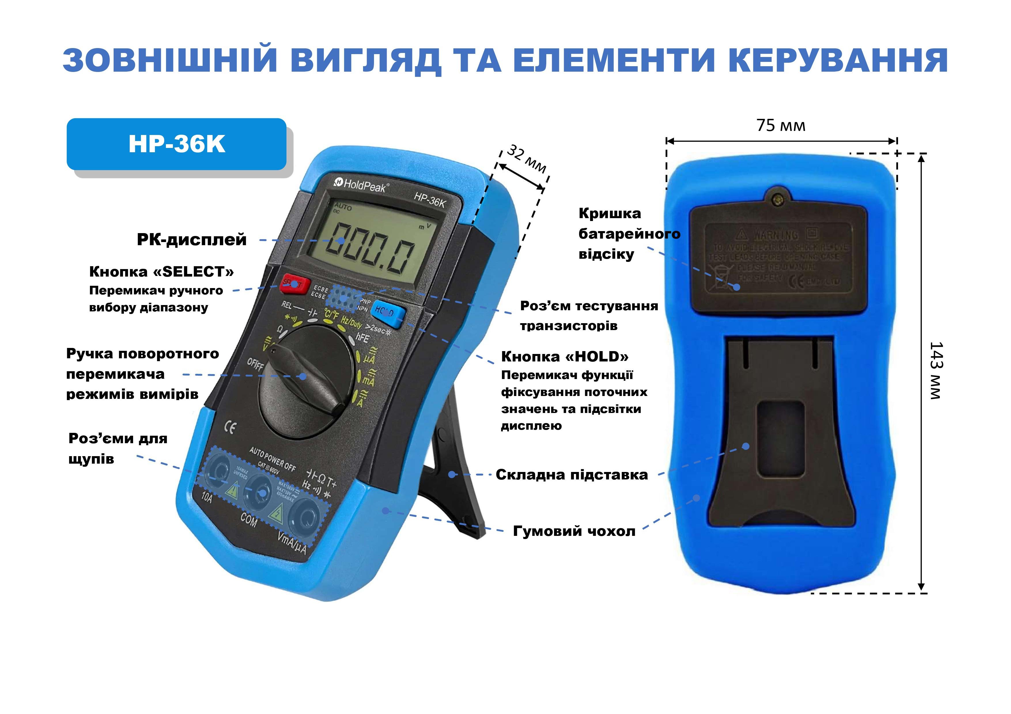 Мультиметр цифровий HoldPeak HP-36K 4000 відліків 1000 В 10А AC/DC 40МОм 4000 мкФ 1000°C 10МГц - фото 10 Мультиметр цифровий HoldPeak HP-36K 4000 відліків 1000 В 10А AC/DC 40МОм 4000 мкФ 1000°C 10МГц - фото 10