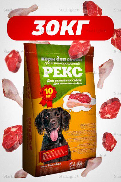 Корм сухий для собак Рекс для активних яловичина та курка 3 шт. 10 кг (341100799) - фото 2